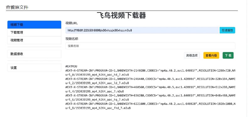 📢 飞鸟视频下载器 – 下载和管理M3U8和MPD格式的视频文件🏷️ #Mac | Windows | 软件 #视频下载工具👉🏻 
