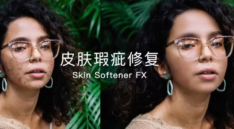 📢 达芬奇插件 – 皮肤美颜工具🏷️ #插件 #Photoshop插件👉🏻 