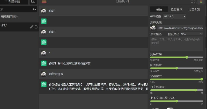 📢 ChatGPT Web - 在线使用GPT，无广告免费🏷️ #Ai | 趣站 #AI智能助手 #ChatGPT👉🏻 