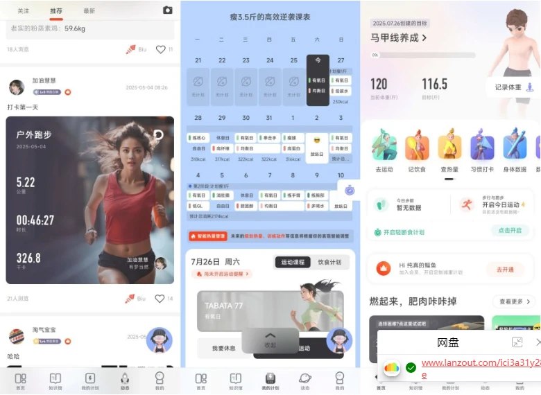 📢 当然2.53.1健身、运动、训练免登会员版🏷️ #Android | 软件 #运动👉🏻 