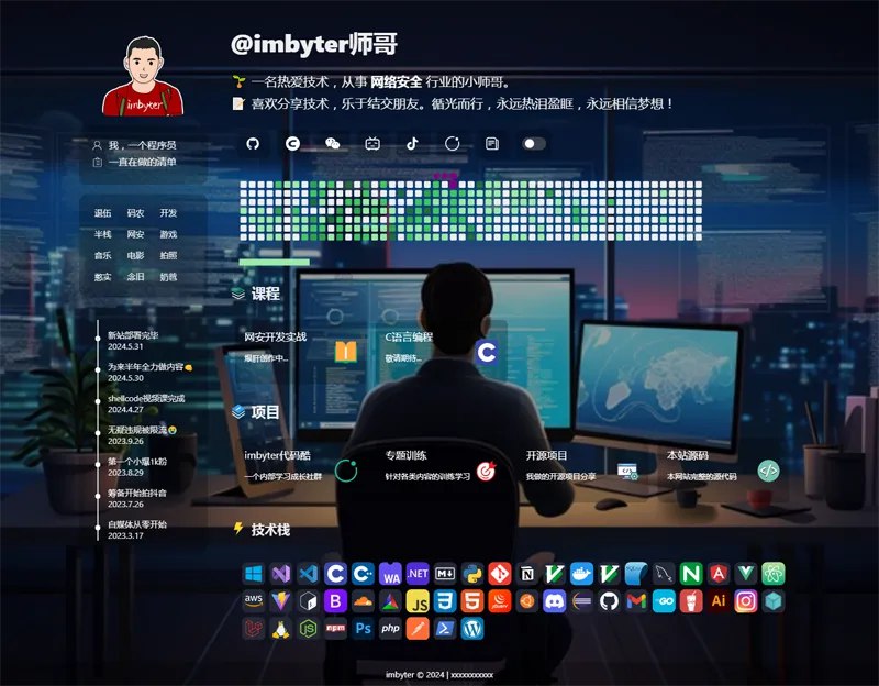 📢 HTML炫酷暗黑程序员个人主页源码🏷️ #趣站 #个人主页源码👉🏻 