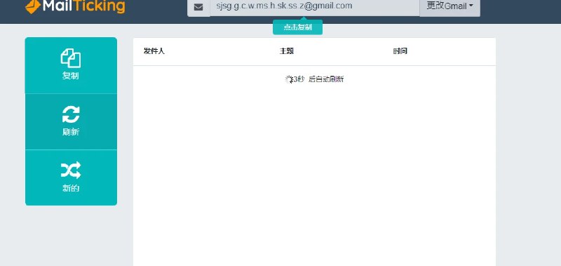 📢 MailTicking - 一个专为提供临时Gmail邮箱服务的平台🏷️ #趣站 #临时邮箱👉🏻 