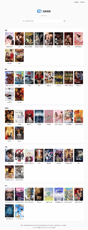 📢 热门短剧搜索网站+内置1.2万条短视频数据+无授权开心版🏷️ #源码 #影视源码👉🏻 