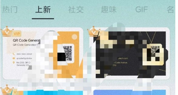 📢 二维码生成器PRO - 一键生成你想要的任何东西~海量颜色模板任选🏷️ #Android | 软件 #二维码工具👉🏻 