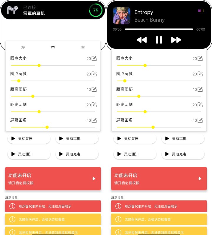 📢 灵动鸟 – 苹果灵动岛功能🏷️ #Android | 软件👉🏻 