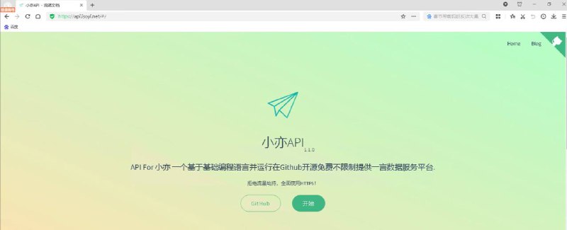 📢 一款在github上开源的一言18种类型接口源码 - 小亦API -api.isoyi.net🏷️ #源码 #github开源 #接口源码 #网站源码👉🏻 