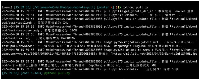📢 youdaonote-pull – 用于导出和备份有道云笔记🏷️ #脚本 #python脚本👉🏻 