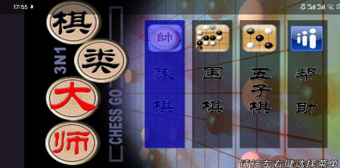📢 棋类大师TV版 – 一款很有趣的棋艺类电视端游戏🏷️ #游戏👉🏻 