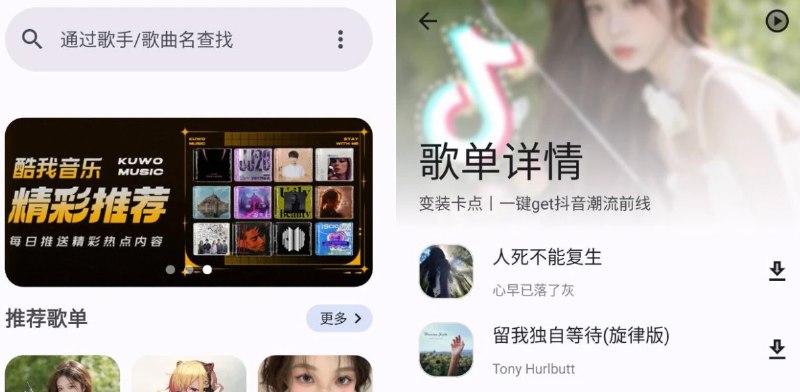 📢 音乐搜索 v1.6.0付费音乐免费下载🏷️ #Android | 软件 #全网音乐免费听👉🏻 