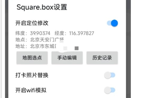 📢 钉钉打卡版 - 内置定位打卡功能🏷️ #Android | 软件 #钉钉工具👉🏻 