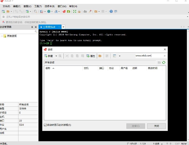 📢 Xshell 8 Build 0065 绿色特别版🏷️ #Windows | 教程 | 软件👉🏻 