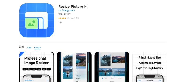 📢 Resize Picture - 一款快速简单的应用程序🏷️ #Apple | 软件 #图片处理👉🏻 