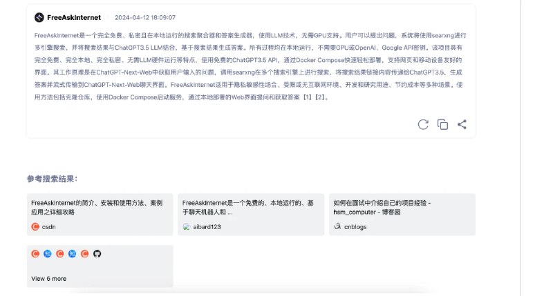 📢 FreeAskInternet - 一款开源的、免费的、私密的AI搜索引擎🏷️ #Ai | Github #AI工具👉🏻 