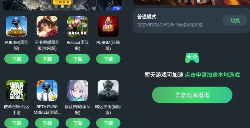 📢 TM加速器 v1.2.7无广告免费版🏷️ #Android | 软件 #游戏加速器👉🏻 