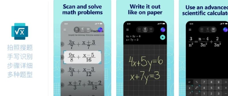 📢 微软数学 - 一款免费的数学助手应用🏷️ #Apple | 软件 #iOS优质👉🏻 