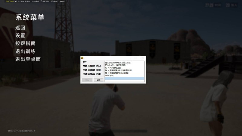 📢 PUBG绝地求生 - GIO单板自瞄锁头辅助 v5.29🏷️ #游戏 #游戏辅助👉🏻 