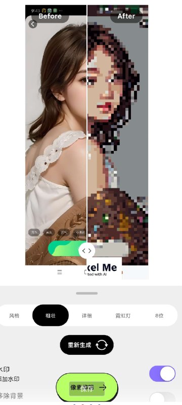 📢 PixelMe是一款素头像制作工具🏷️ #Android | 软件 #头像制作工具👉🏻 
