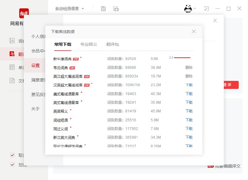 📢 网易有道词典v11.0.8.0绿色版🏷️ #Windows | 教程 | 软件👉🏻 