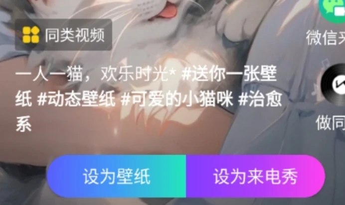 📢 来电秀秀 - 一款超个性的来电铃声设置软件🏷️ #Android | 软件 #铃声软件👉🏻 