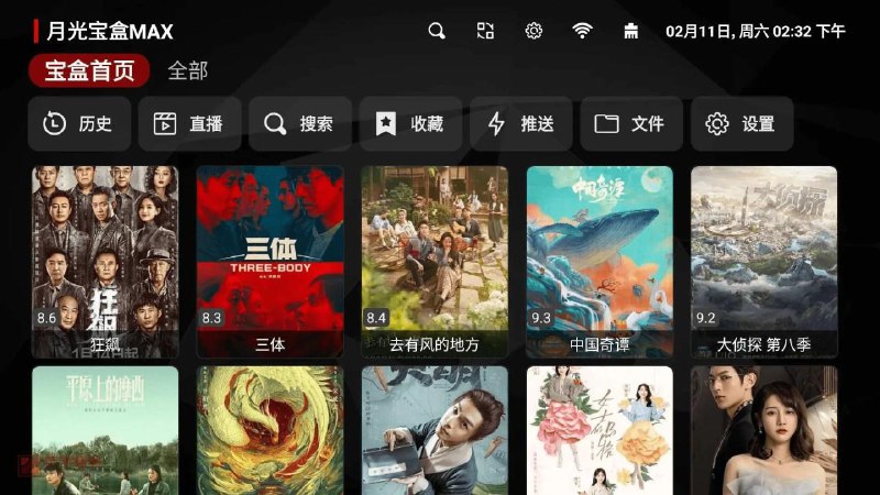 📢 月光宝盒MAX - 240427内置源直播+点播TV🏷️ #Android | 软件 #影视盒子👉🏻 