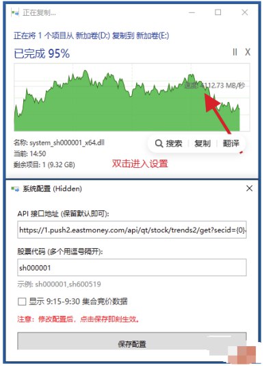 📢 梭哈开始！摸鱼看股票神器🏷️ #Windows | 软件👉🏻 