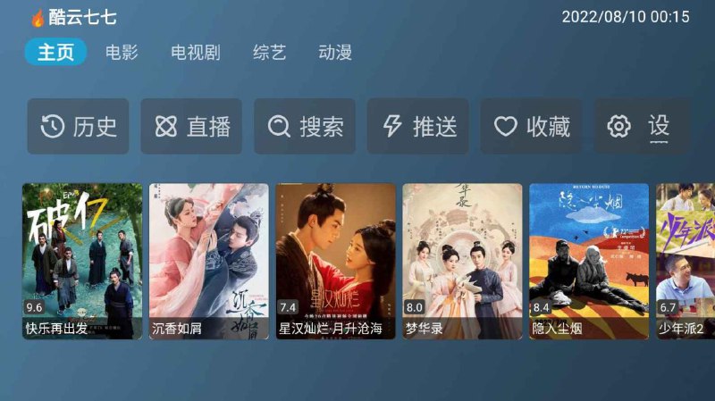 📢 喵影视TVv3.6.0电视盒子内置源双播版手机+盒子🏷️ #Android | 软件 #影视盒子👉🏻 