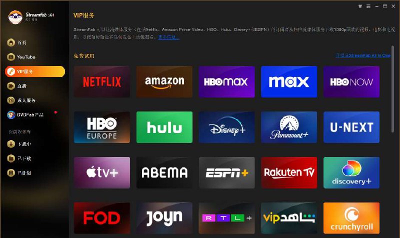 📢 价值1000元的专业版国际流媒体下载天花版免费体验🏷️ #Windows | 软件 #视频下载工具👉🏻 