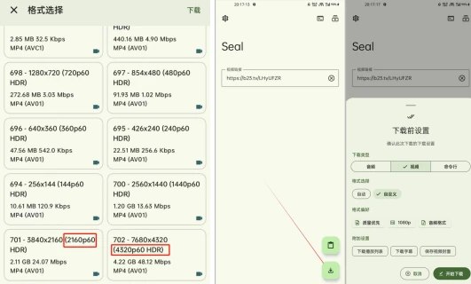 📢 Seal - 一款安卓平台上的开源视频下载工具🏷️ #Android | 软件 #视频下载工具👉🏻 