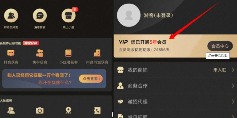 📢 微商助手 - 内置消息群发，批量加好友，自动点赞，查询好友等🏷️ #Android | 软件 #微商工具👉🏻 