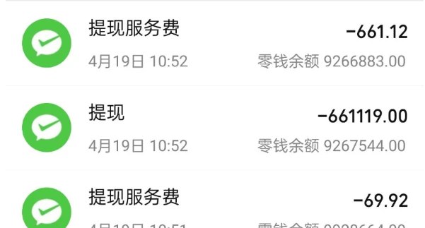 📢 刷圈兔app - 一款十分有趣的专业对话账单生成软件🏷️ #Android | 软件 #微商工具👉🏻 