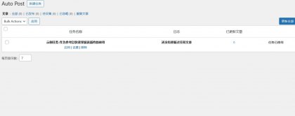 📢 WP-AutoPostPro 汉化版 - WordPress自动采集发布插件🏷️ #源码 #wordpress插件👉🏻 