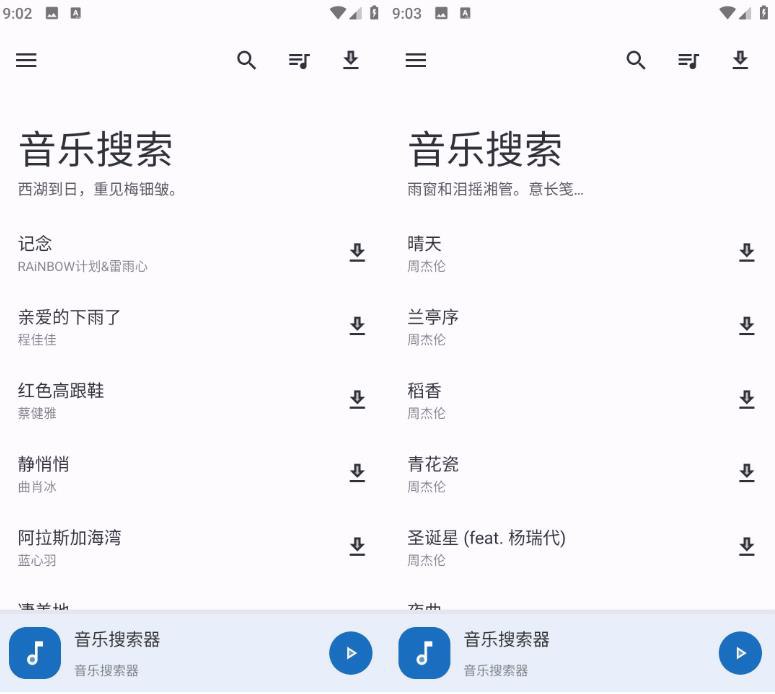 📢 安卓听下plus v2.0纯净版 - 付费歌曲无损音乐免费下载🏷️ #Android | 软件 #全网音乐免费听👉🏻 