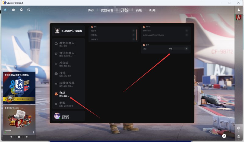📢 CS2·Kuromi.Tech陀螺换肤透视自瞄杂项 v6.6🏷️ #游戏 #游戏辅助👉🏻 
