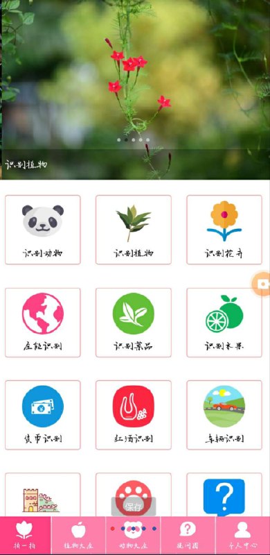 📢 拍照搜物3.1.会员已解锁🏷️ #Android | 软件 #工具 #拍照搜物👉🏻 