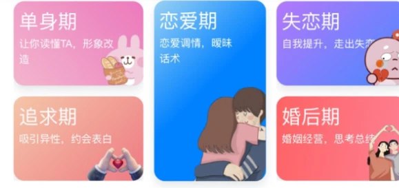 📢 一款恋爱聊天和社交互动的智能助手应用🏷️ #Android | 软件 #话术APP👉🏻 