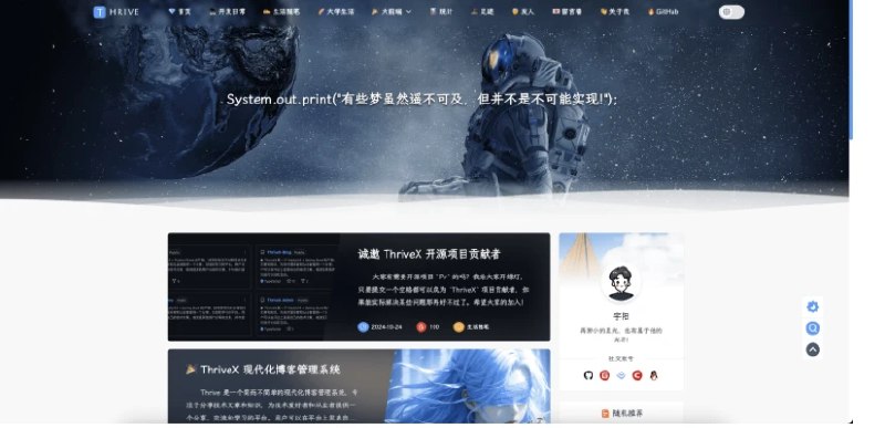 📢 ThriveX博客管理系统 - 全开源的博客管理系统🏷️ #Github | 源码 #博客主题👉🏻 