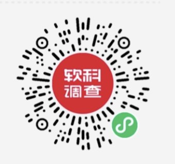 📢 软科调查领必中红包亲测9.99元微信红包🏷️ #线报👉🏻 