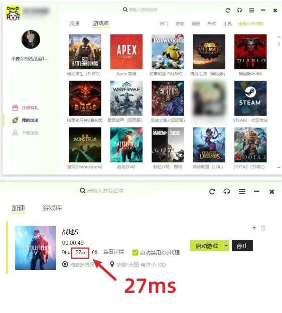 📢 咚次游戏佳速器！2024-SVIP永久激活，无限使用！！🏷️ #Windows | 教程 | 软件 #游戏加速器👉🏻 