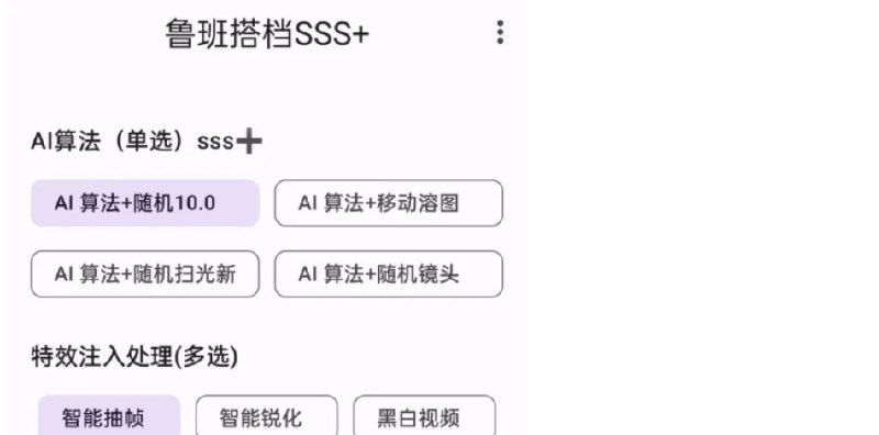 📢 视频去重工具 – 搬运视频神器，内置海量视频去重工具🏷️ #Android | 软件 #视频搬运工具👉🏻 