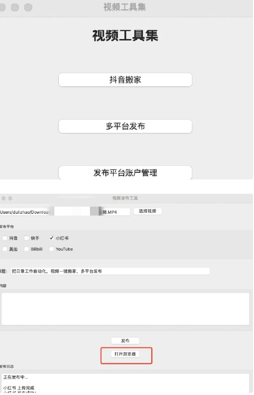 📢 一键搬运支持多平台同步发布🏷️ #Windows | 软件 #自媒体工具👉🏻 