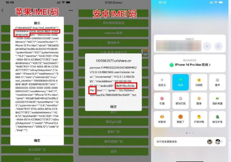 📢 自定义改QQ在线状态新增iPhone16🏷️ #Windows | 教程 | 软件 #QQ工具👉🏻 