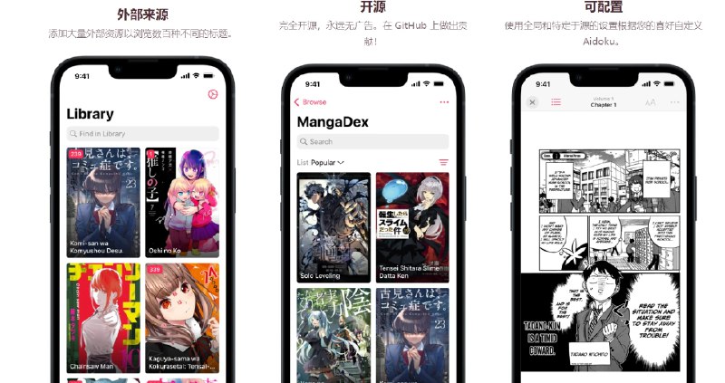 📢 IOS - Aidoku漫画阅读📖🏷️ #Apple | 软件 #漫画软件👉🏻 