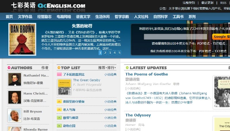 📢 七彩英语 ，英文电子书下载站 PDF|TXT格式英文原版原著下载站🏷️ #趣站 #在线工具效率 #英语👉🏻 