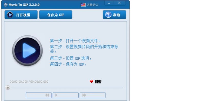 📢 影片转Gif工具 - Movie To GIF 3.3.1.0 中文多语免费版🏷️ #Windows | 软件 #文件格式转换工具👉🏻 