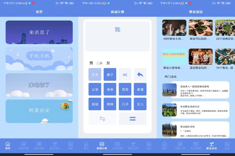 📢 安卓社恐快跑助手 - 酒局逃避神器🏷️ #Android | 软件 #安卓实用工具👉🏻 