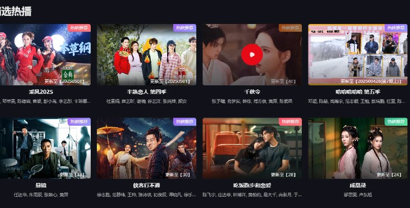 📢 CN影院 - 一个专为海外华人设计的在线视频平台🏷️ #趣站 #免费影视网站👉🏻 