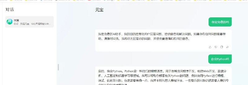 📢 腾讯元宝 – 一款免费的AI聊天工具🏷️ #趣站 #AI工具👉🏻 