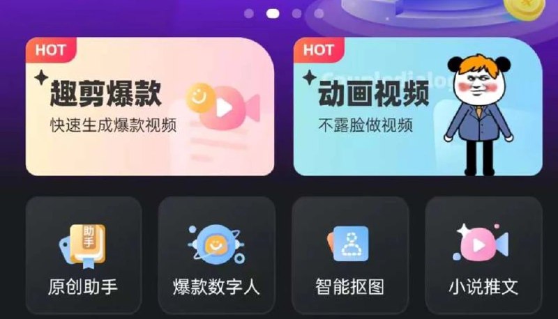 📢 安卓沙雕动画解锁会员版🏷️ #Android | 软件👉🏻 