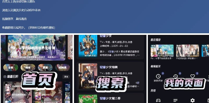 📢 Mi动漫 – 一款专为动漫爱好者设计的软件🏷️ #Android | 软件 #动漫软件👉🏻 