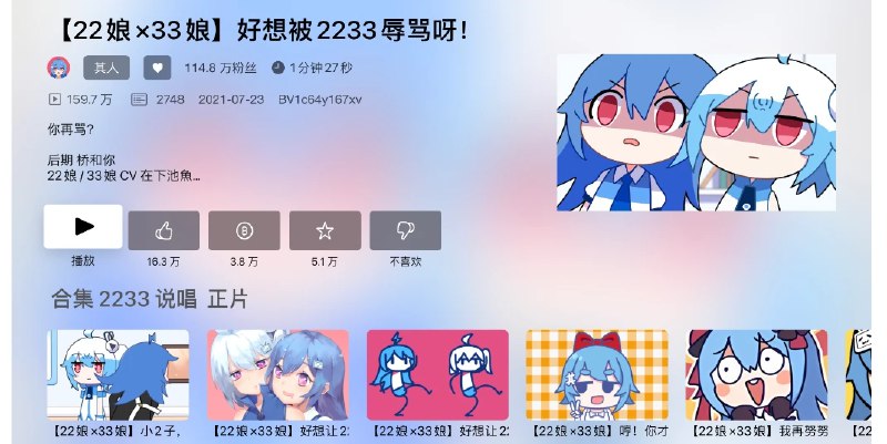 📢 ATV-Bilibili-demo – 一款专为Apple TVtvOS开发的Bilibili客户端示例应用🏷️ #Apple | 软件 #iOS应用限免👉🏻 